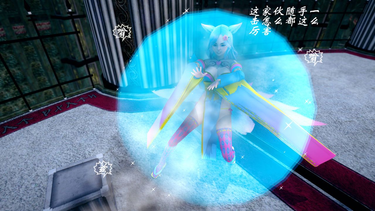 [3D]破界纪元番外篇番外篇17-护送[下]