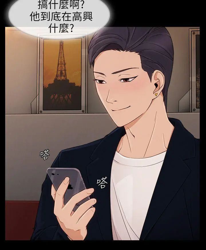 湘亚:积极追求攻势第8话