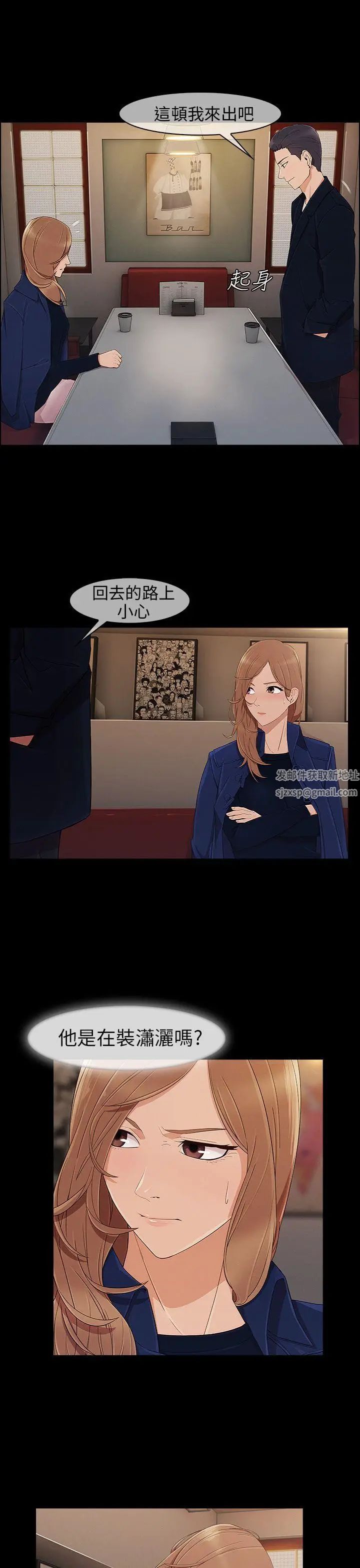 湘亚:积极追求攻势第8话