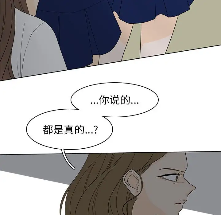 鱼缸中的花园第51章