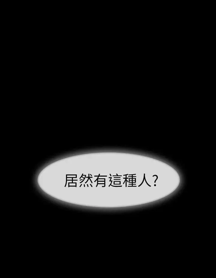 湘亚:积极追求攻势-第8话 - 图片 30