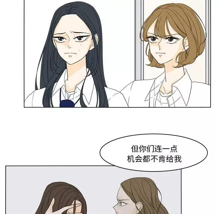 鱼缸中的花园-第51章 - 图片 39