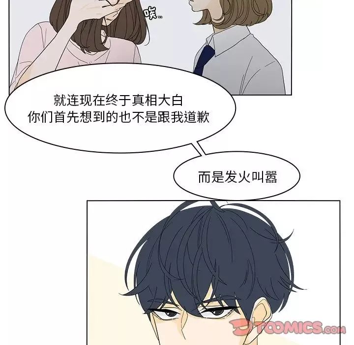 鱼缸中的花园-第51章 - 图片 40