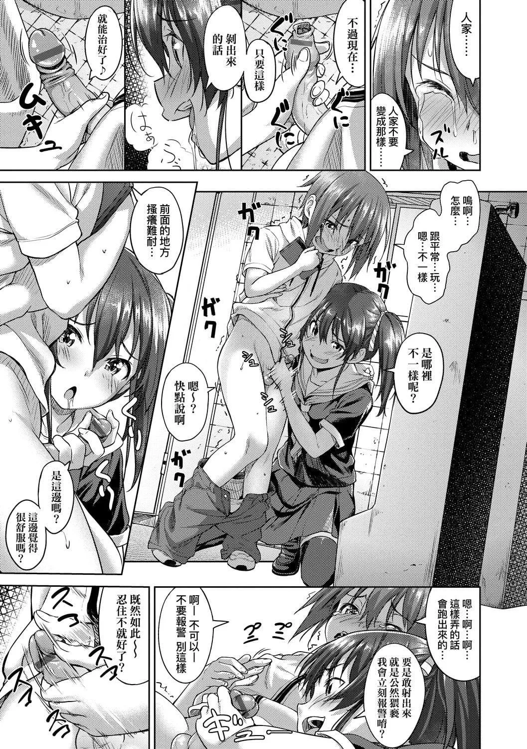 [大空若叶]アオラブ[中国翻訳]-[大空若叶]アオラブ[中国翻訳] - 图片 104