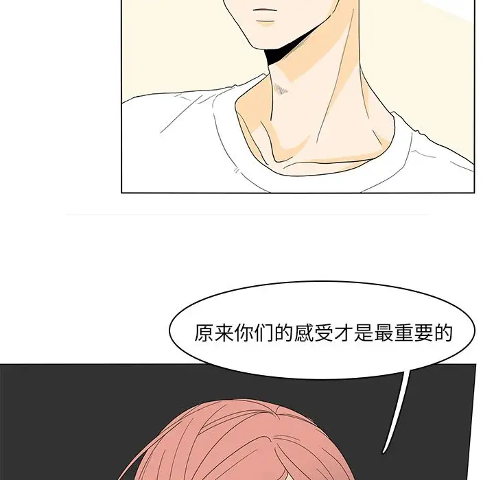 鱼缸中的花园第51章