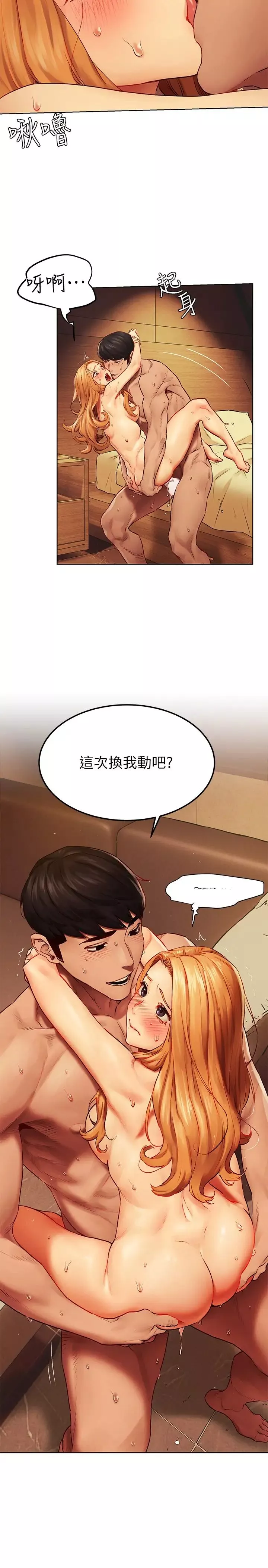 衝突第137話-讓男人瘋狂的韶多