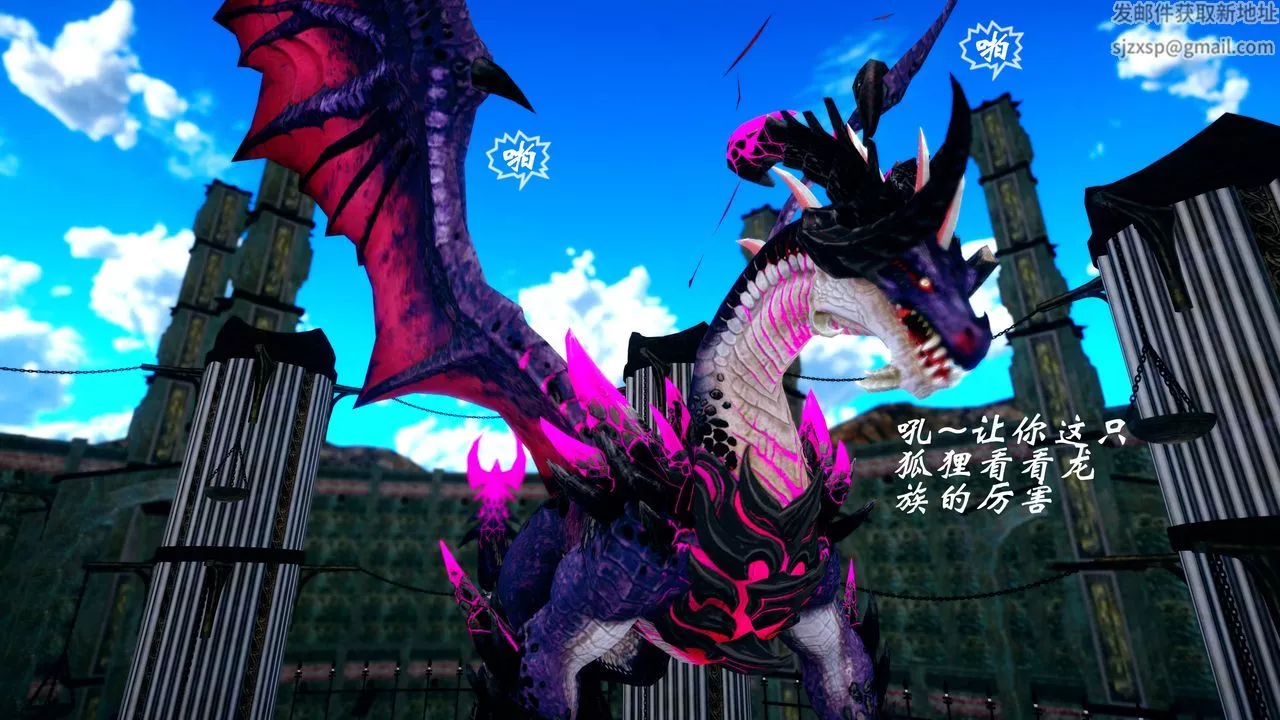 [3D]破界紀元番外篇番外篇17-护送[下]