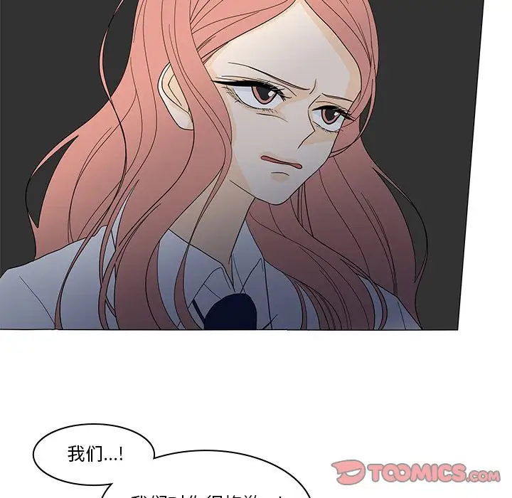 鱼缸中的花园第51章