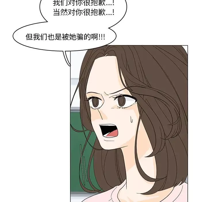 鱼缸中的花园-第51章 - 图片 43