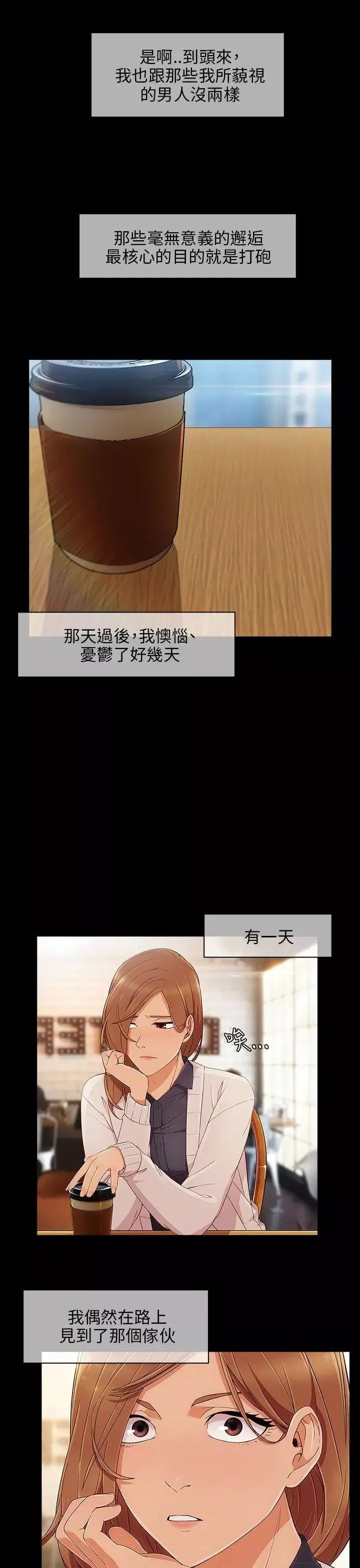 湘亚:积极追求攻势-第9话 - 图片 7