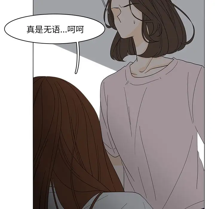 鱼缸中的花园第51章