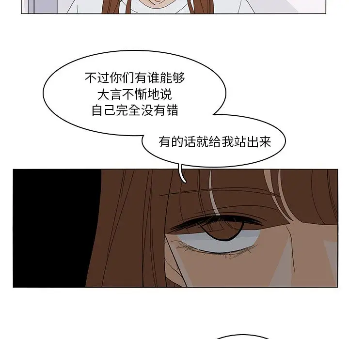 鱼缸中的花园第51章