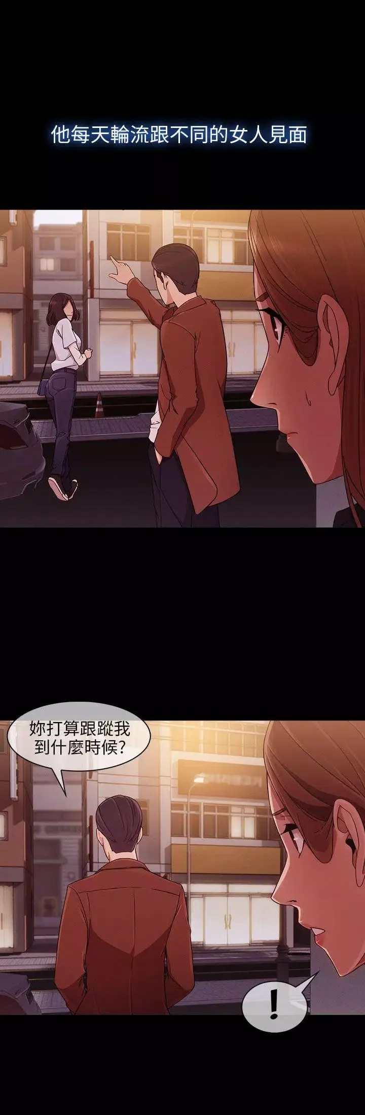 湘亚:积极追求攻势-第9话 - 图片 10