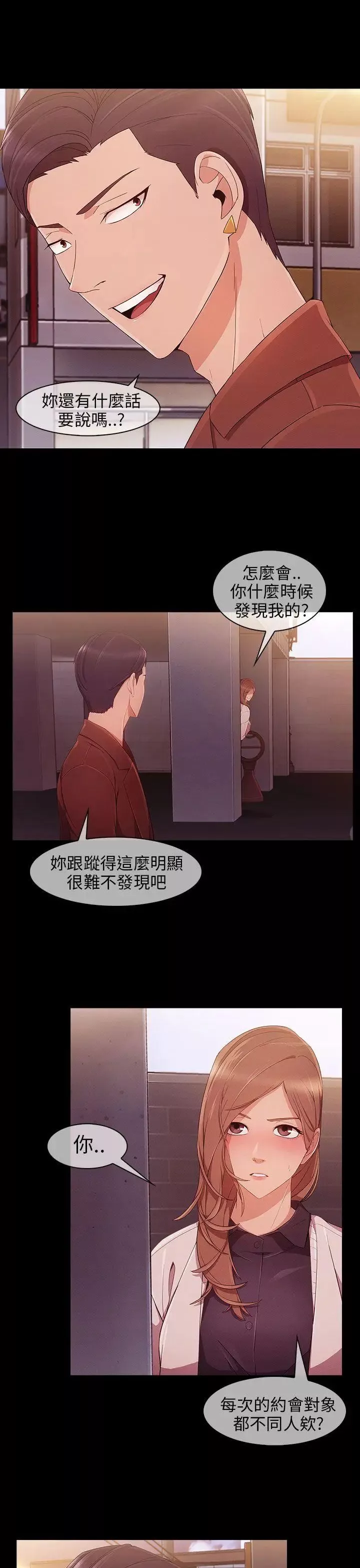 湘亚:积极追求攻势-第9话 - 图片 11