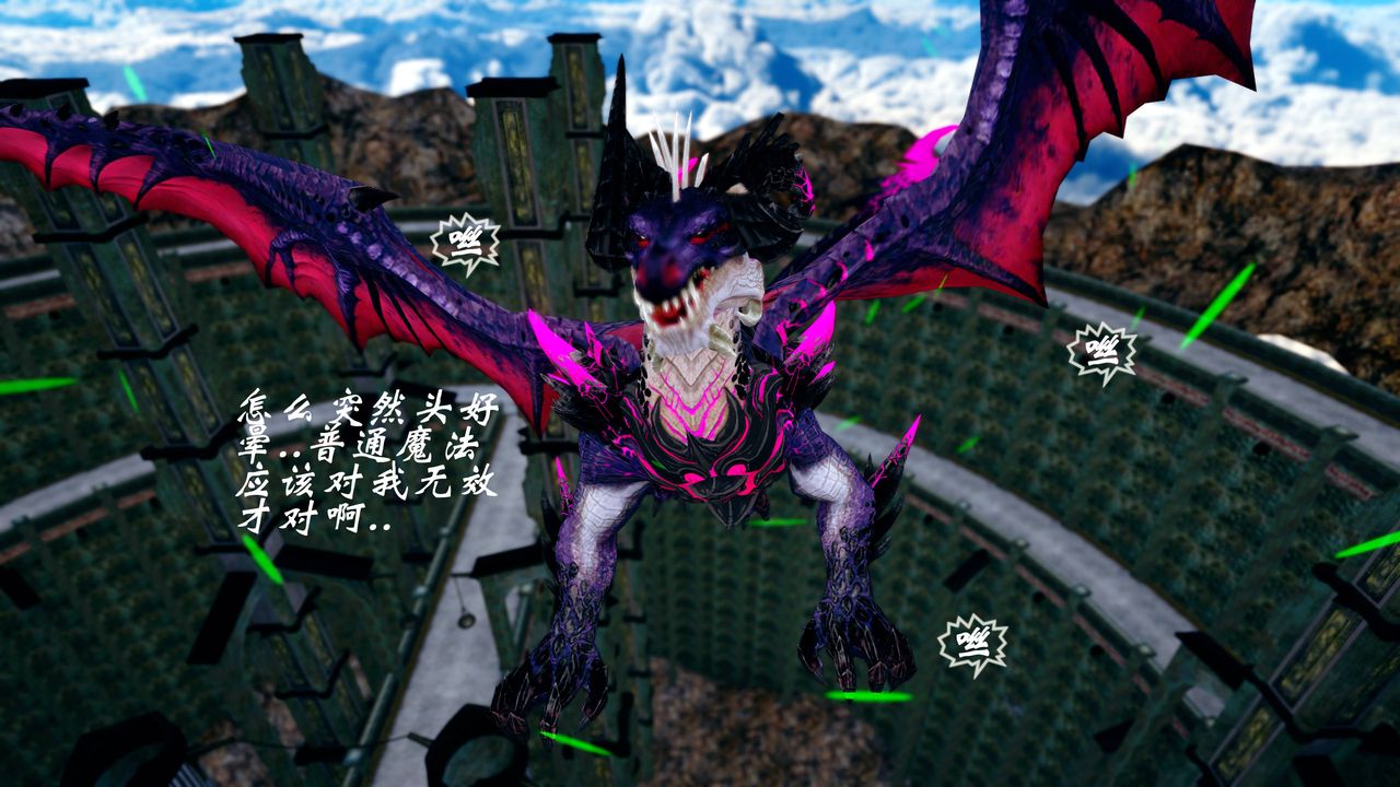 [3D]破界纪元番外篇番外篇17-护送[下]