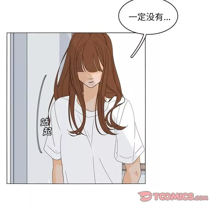 鱼缸中的花园-第51章 - 图片 48