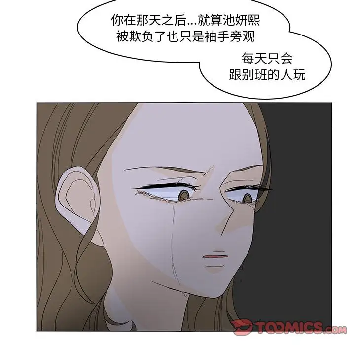 鱼缸中的花园第51章