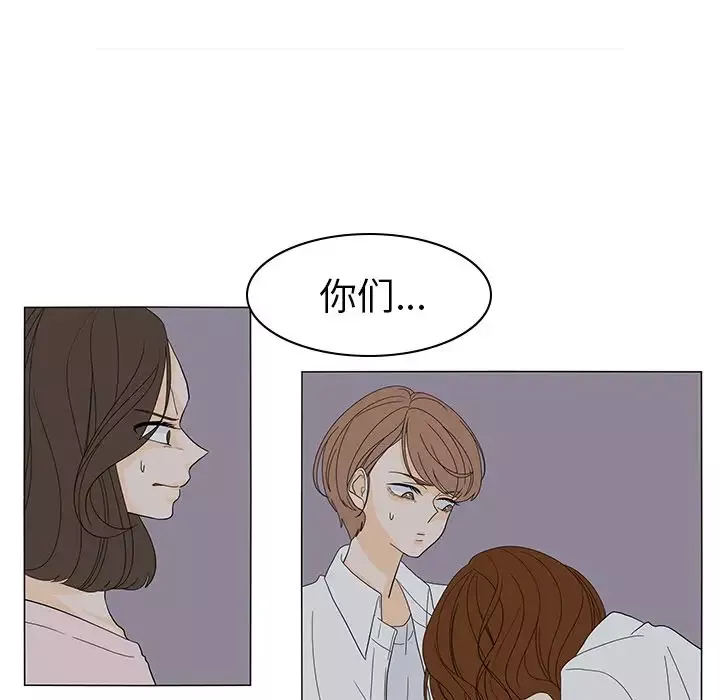 鱼缸中的花园-第51章 - 图片 51