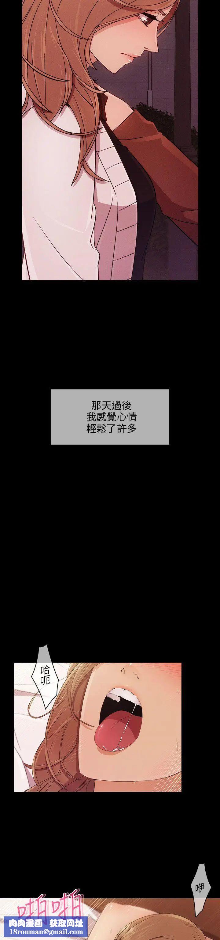 湘亚:积极追求攻势第9话