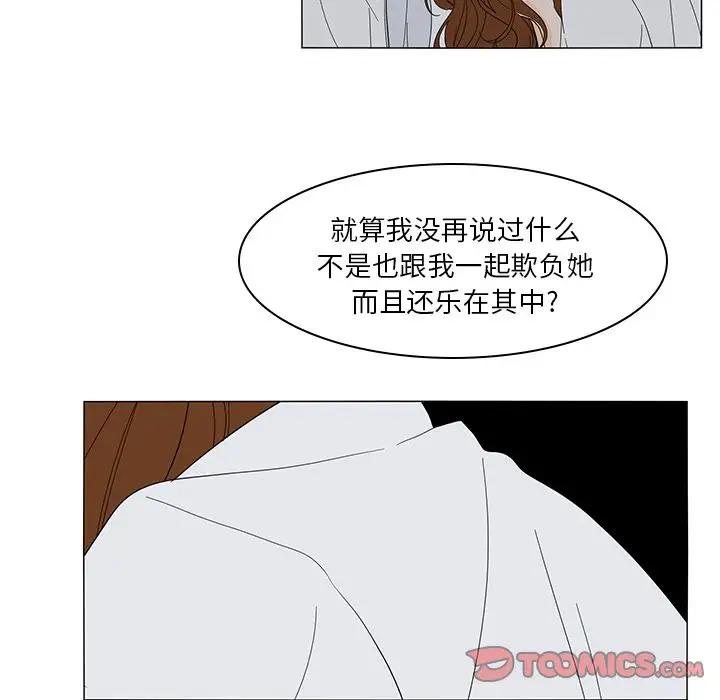 鱼缸中的花园第51章