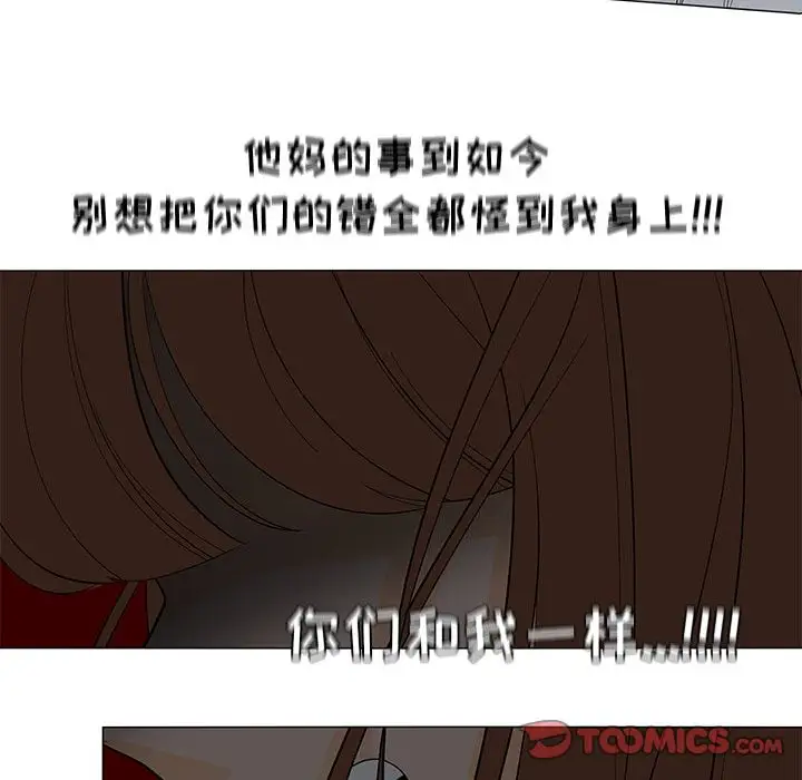 鱼缸中的花园第51章