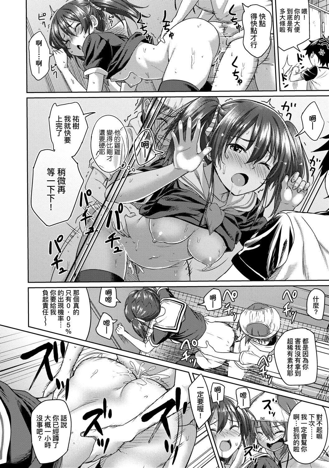 [大空若叶]アオラブ[中国翻訳][大空若叶]アオラブ[中国翻訳]