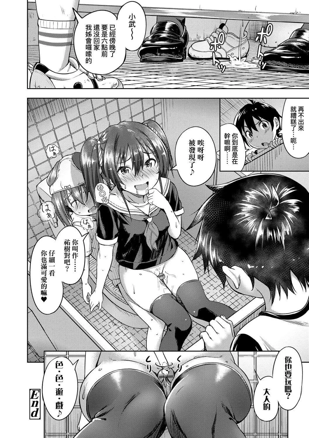 [大空若叶]アオラブ[中国翻訳]-[大空若叶]アオラブ[中国翻訳] - 图片 115