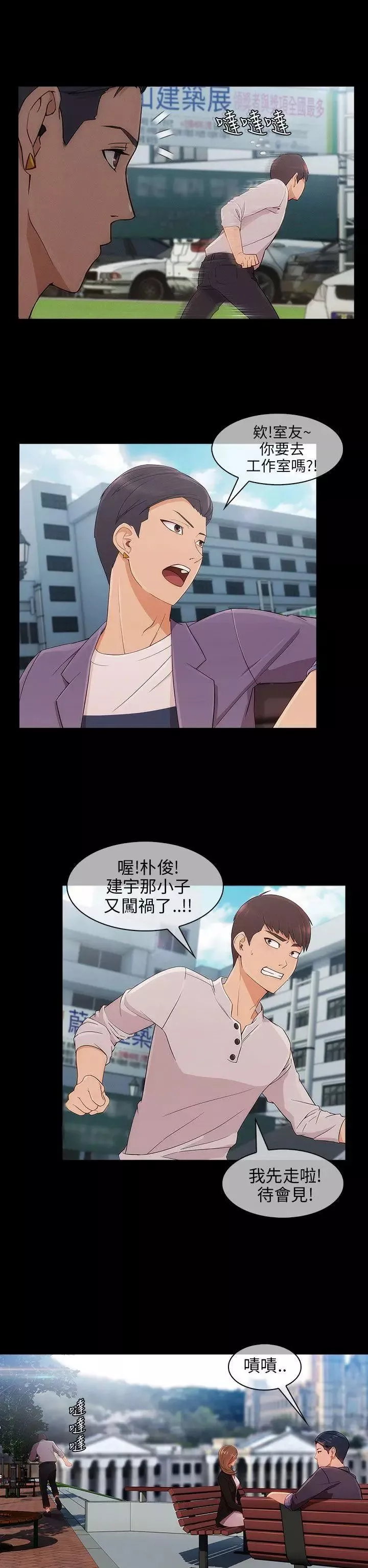 湘亚:积极追求攻势-第9话 - 图片 21