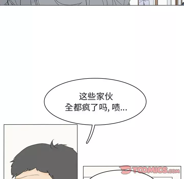 鱼缸中的花园第51章