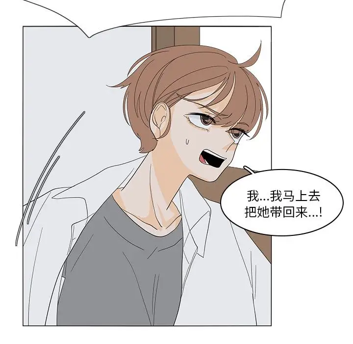 鱼缸中的花园第51章