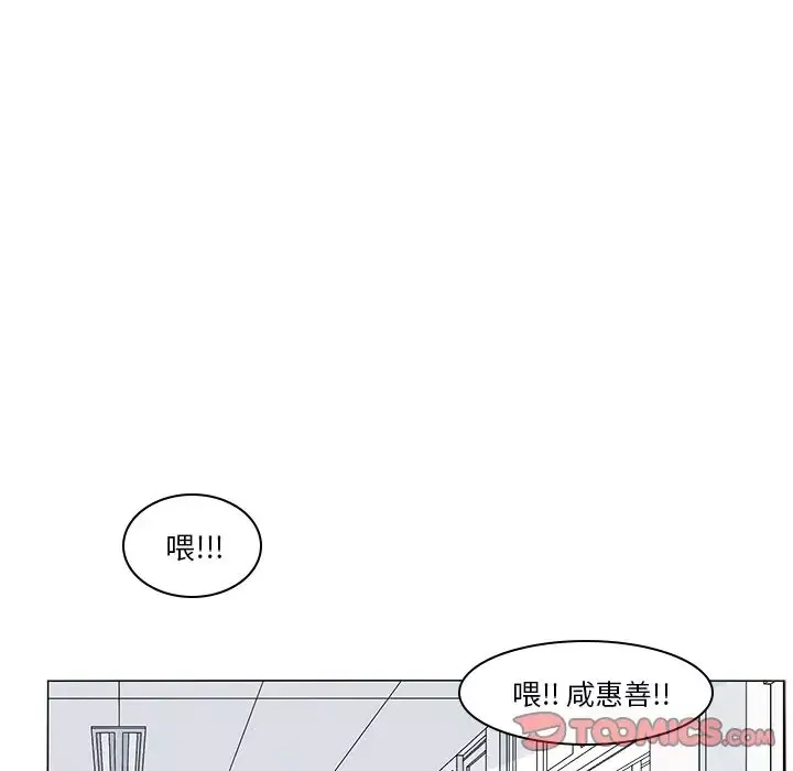 鱼缸中的花园-第51章 - 图片 62
