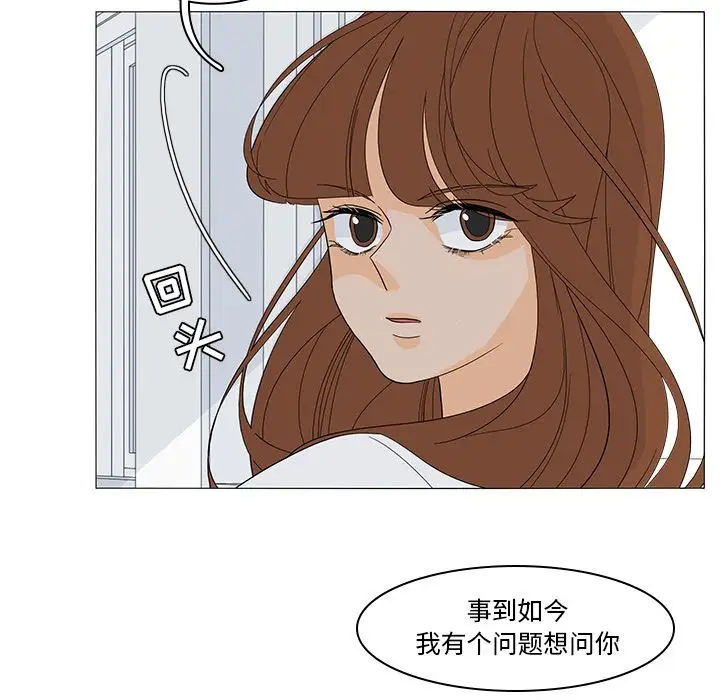 鱼缸中的花园第51章