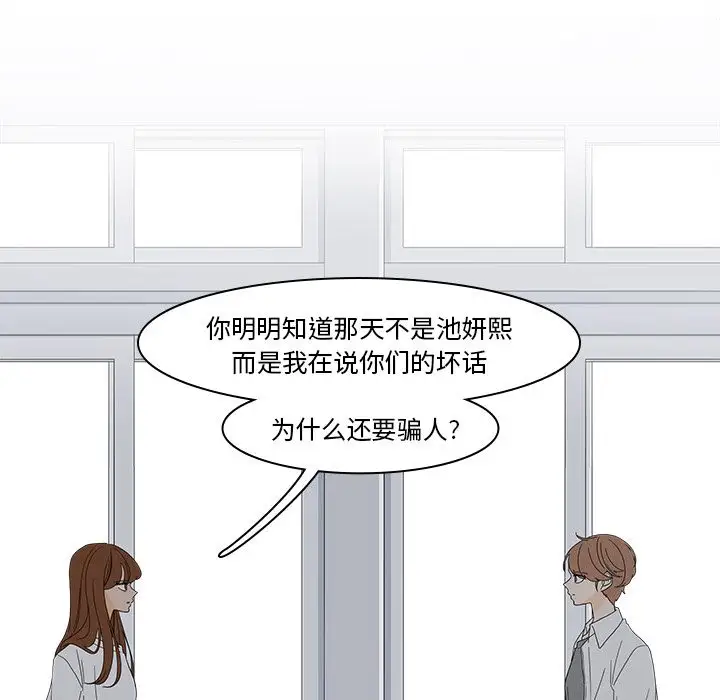 鱼缸中的花园第51章