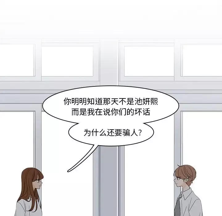 鱼缸中的花园第51章