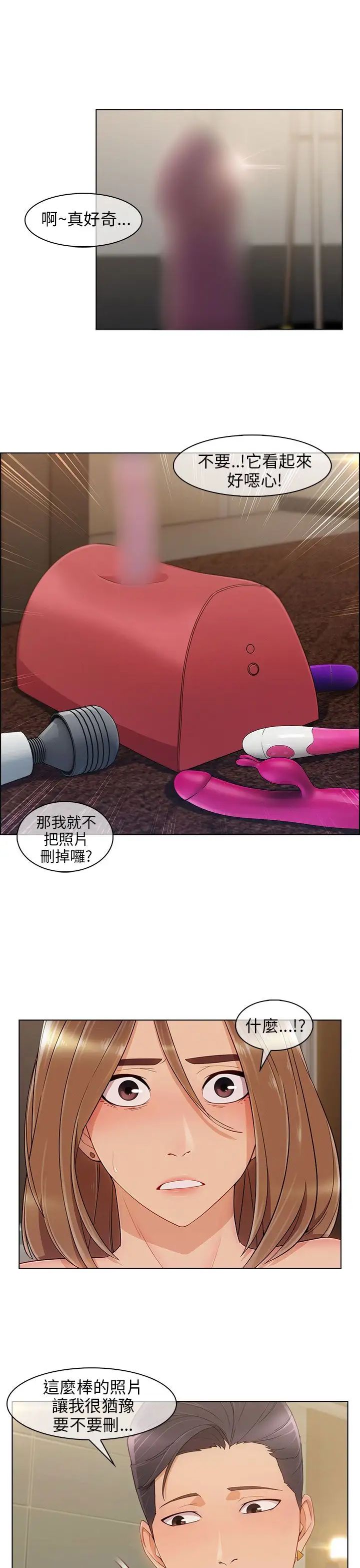 湘亞:積極追求攻勢第10话