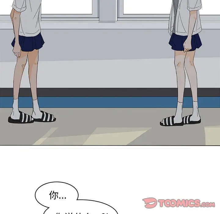 鱼缸中的花园第51章