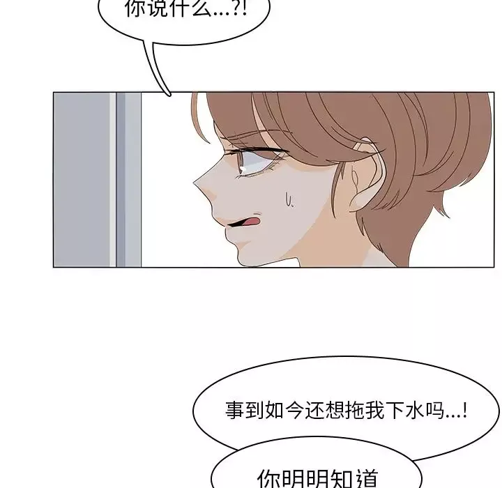 鱼缸中的花园-第51章 - 图片 71