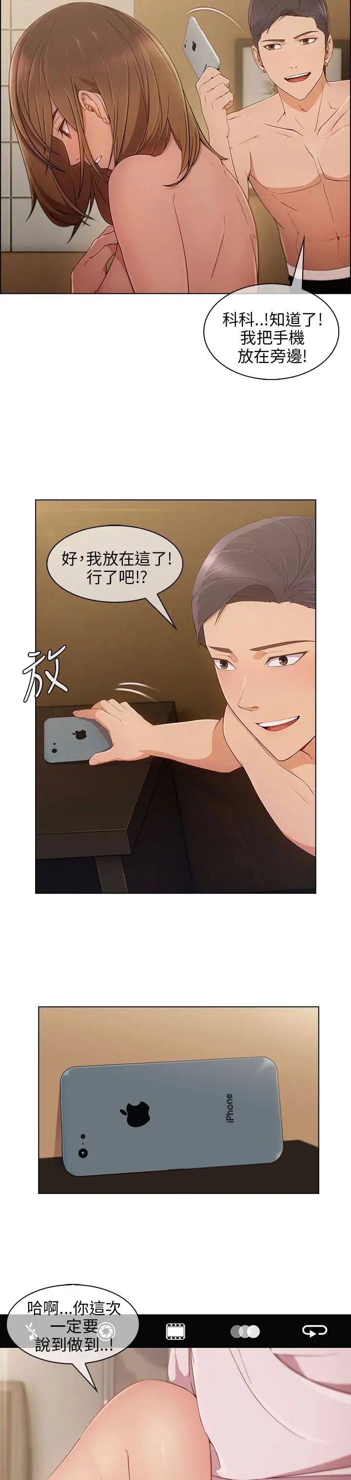 湘亚:积极追求攻势第10话