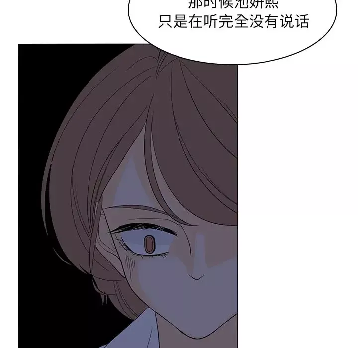 鱼缸中的花园-第51章 - 图片 73
