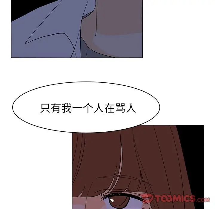 鱼缸中的花园第51章