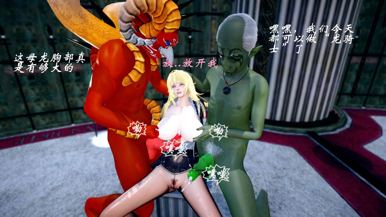 [3D]破界纪元番外篇番外篇17-护送[下]