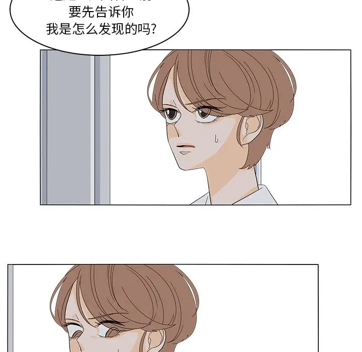 鱼缸中的花园第51章