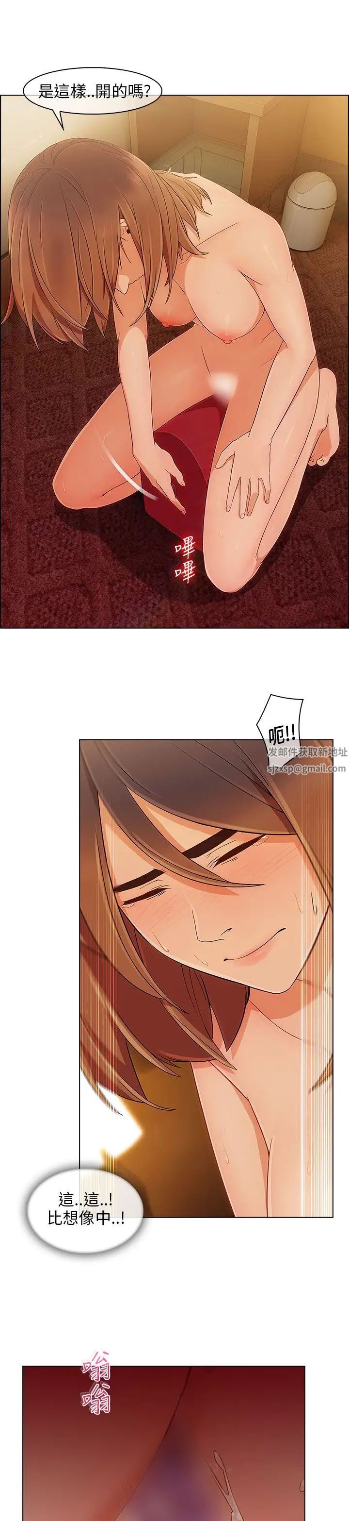 湘亚:积极追求攻势第10话