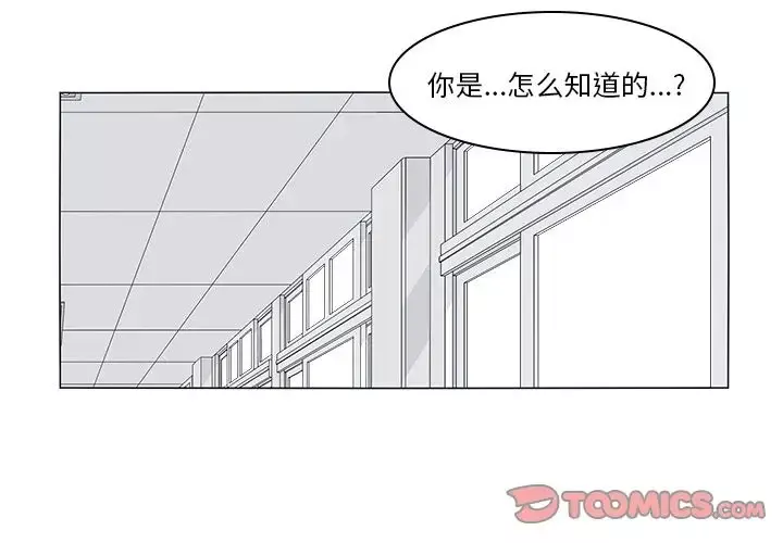 鱼缸中的花园第52章