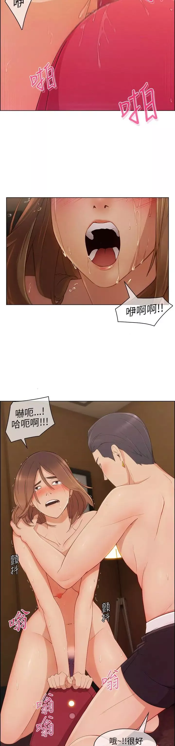 湘亚:积极追求攻势-第10话 - 图片 16