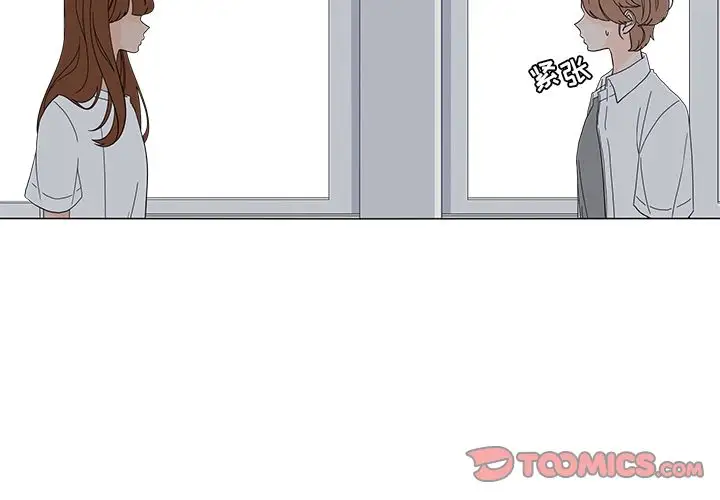 鱼缸中的花园第52章