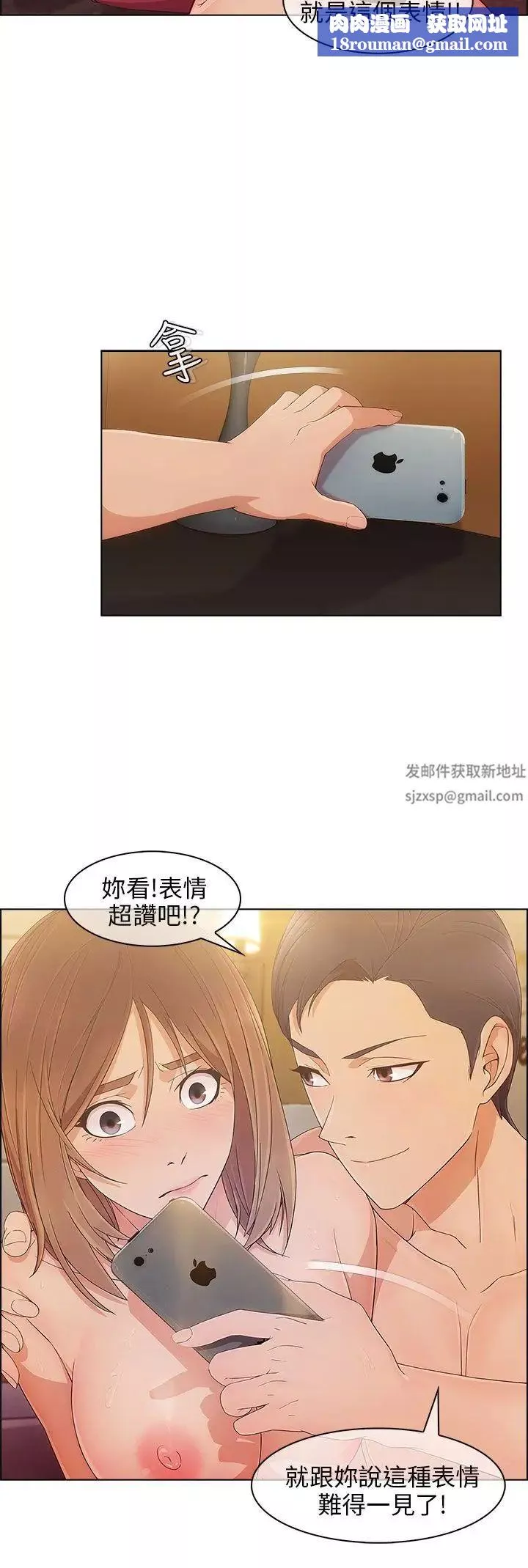 湘亚:积极追求攻势-第10话 - 图片 17