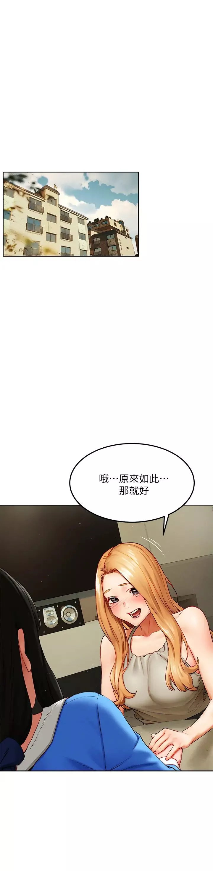 衝突-第138话-今晚大家一起睡吧! - 图片 15