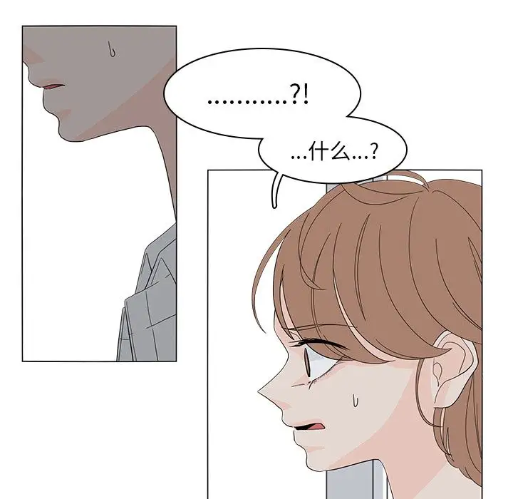 鱼缸中的花园第52章