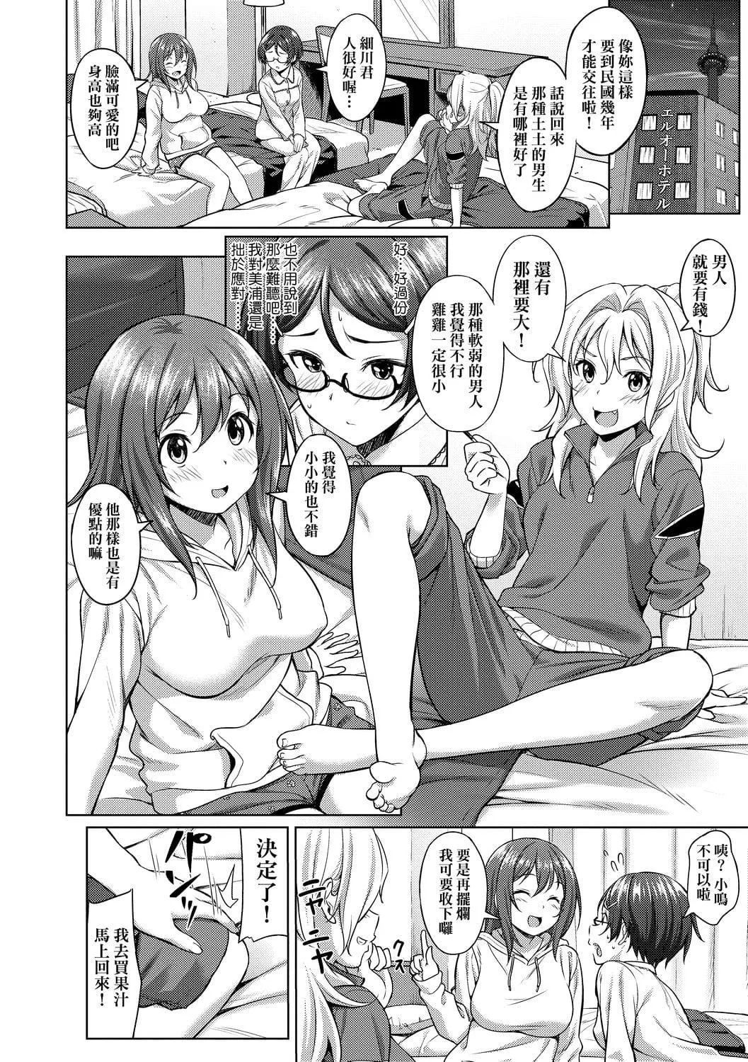 [大空若叶]アオラブ[中国翻訳]-[大空若叶]アオラブ[中国翻訳] - 图片 137